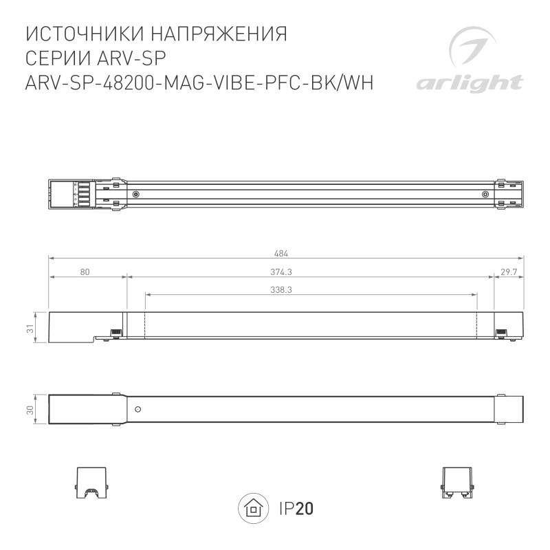 Драйвер Arlight 046129