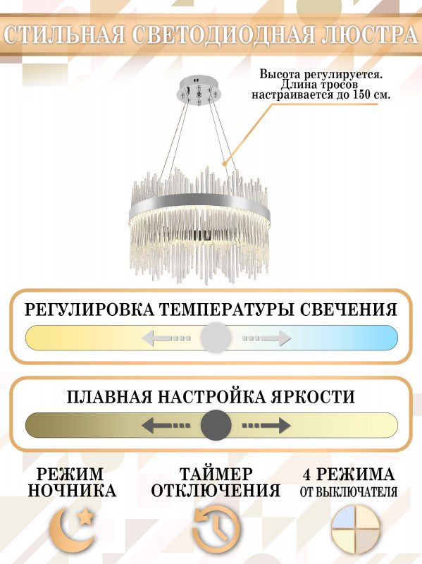 Подвесная люстра Natali Kovaltseva LED LAMPS 81261