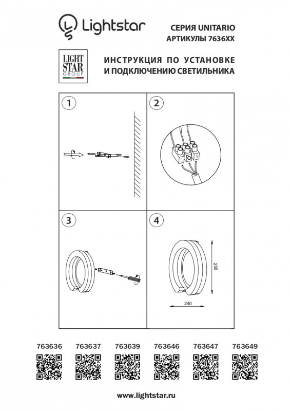 Бра Lightstar 763649