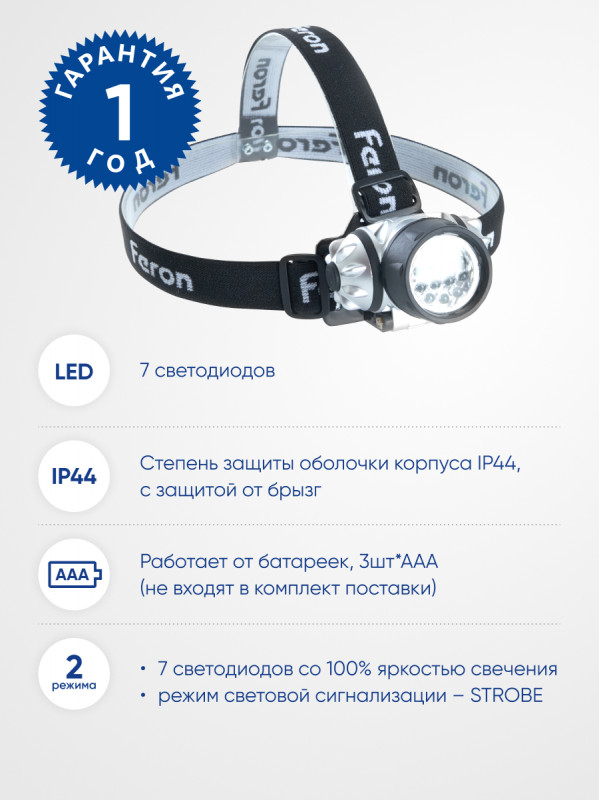 Фонарь Feron 41707