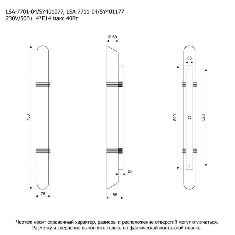 Бра Lussole LSA-7711-04