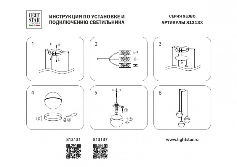 Каскадная люстра Lightstar 813131