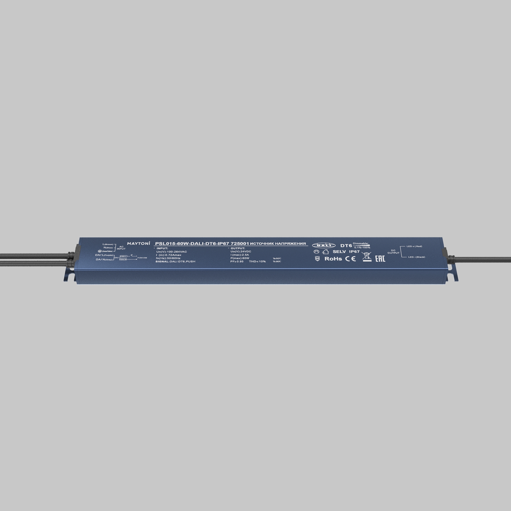 Источник напряжения Lighting control 725001