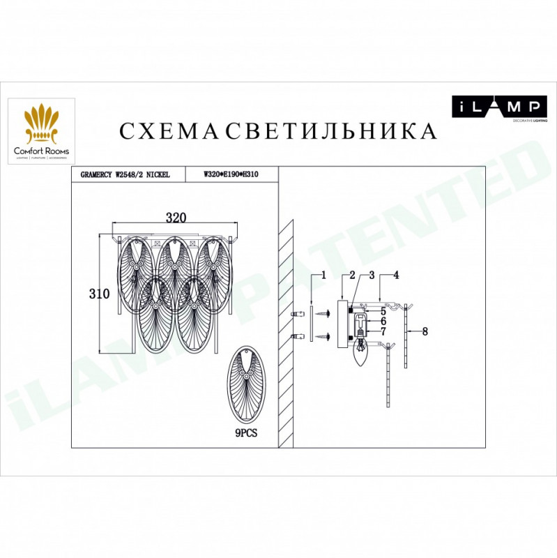 Бра iLamp W2548-2 NIC