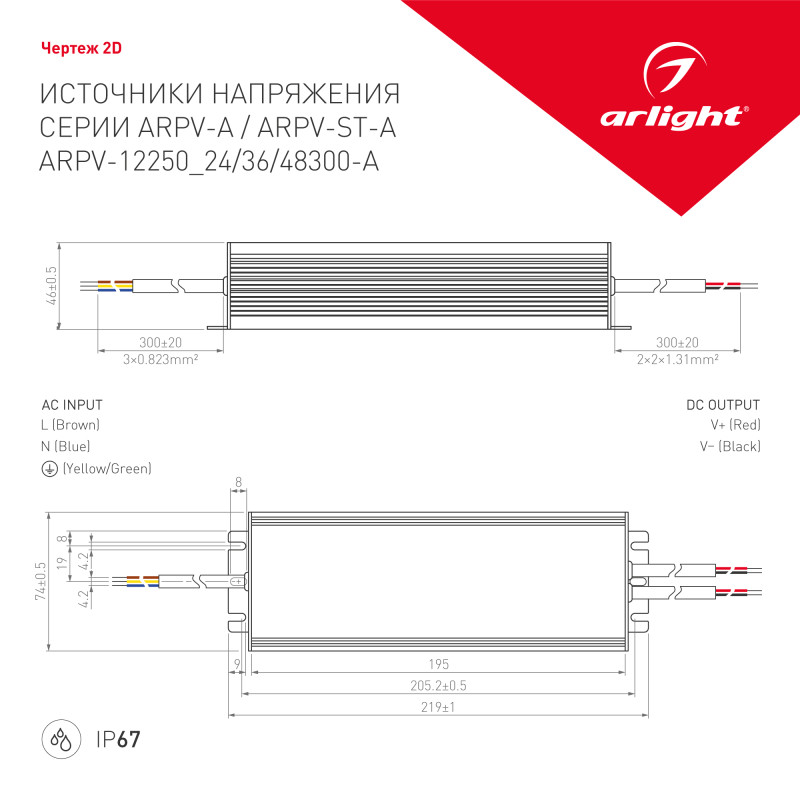 Блок питания для светодиодной ленты Arlight 028198(1)