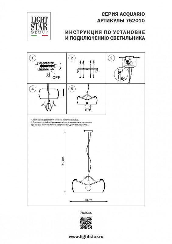 Подвесная люстра Lightstar 752010