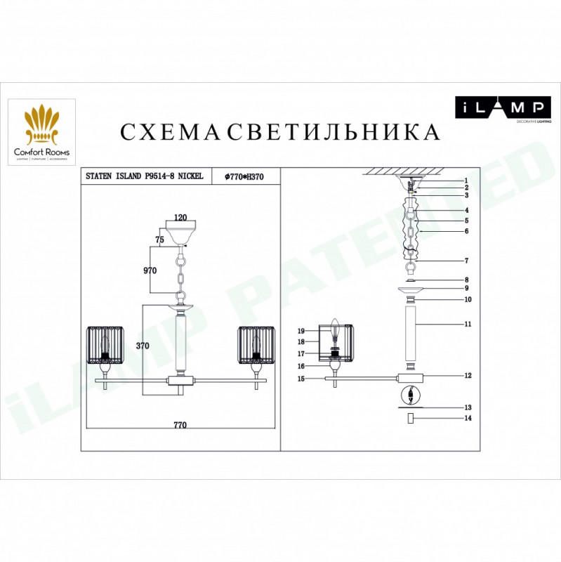 Подвесная люстра iLamp P9514-8 NIC