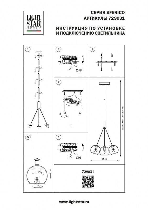 Подвесная люстра Lightstar 729031