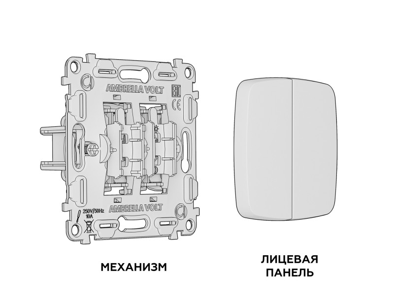 Выключатель Ambrella Volt MO323010
