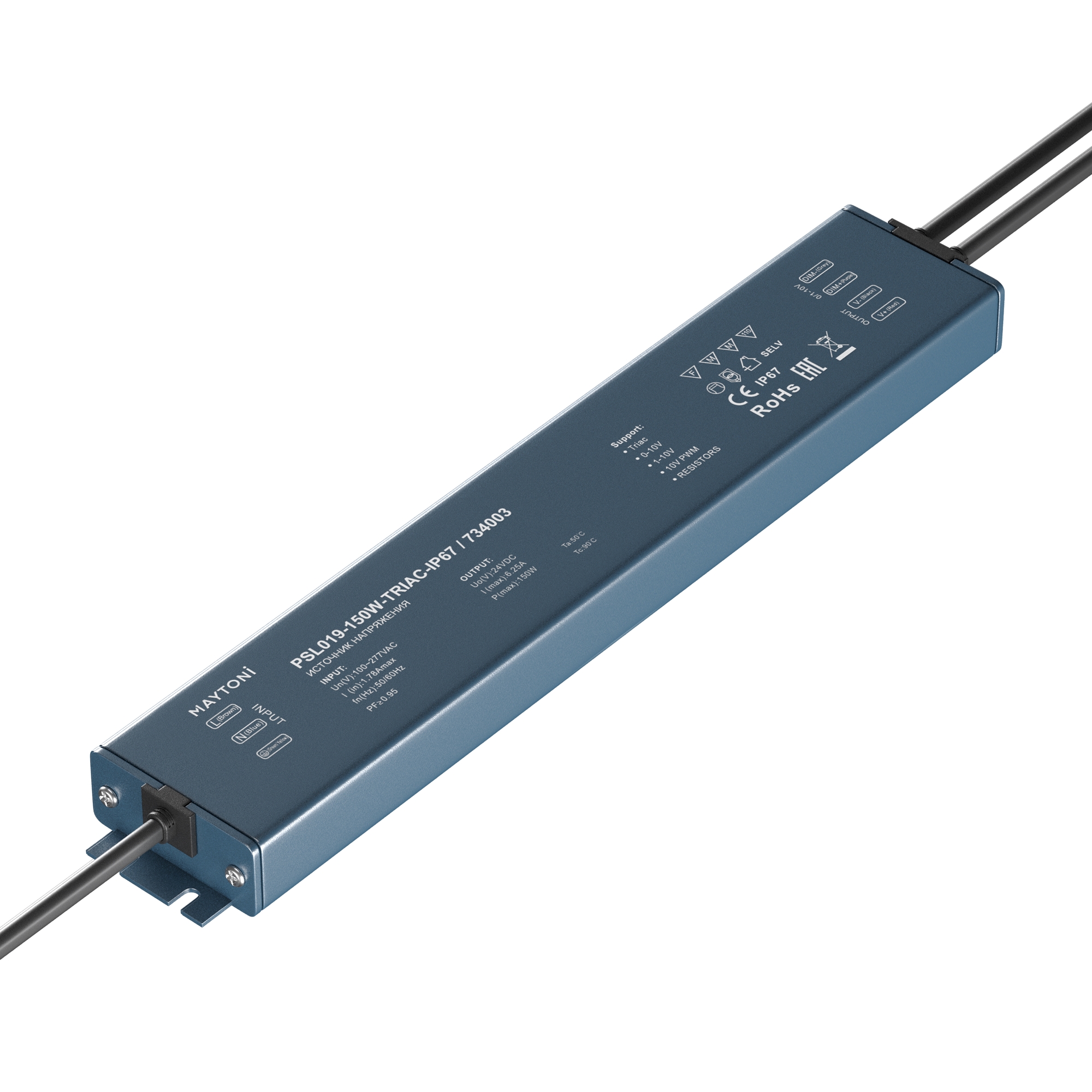 Источник напряжения Lighting control 734003