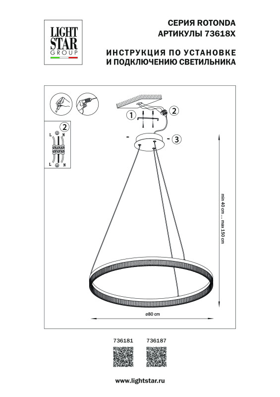 Подвесной светильник Lightstar 736187