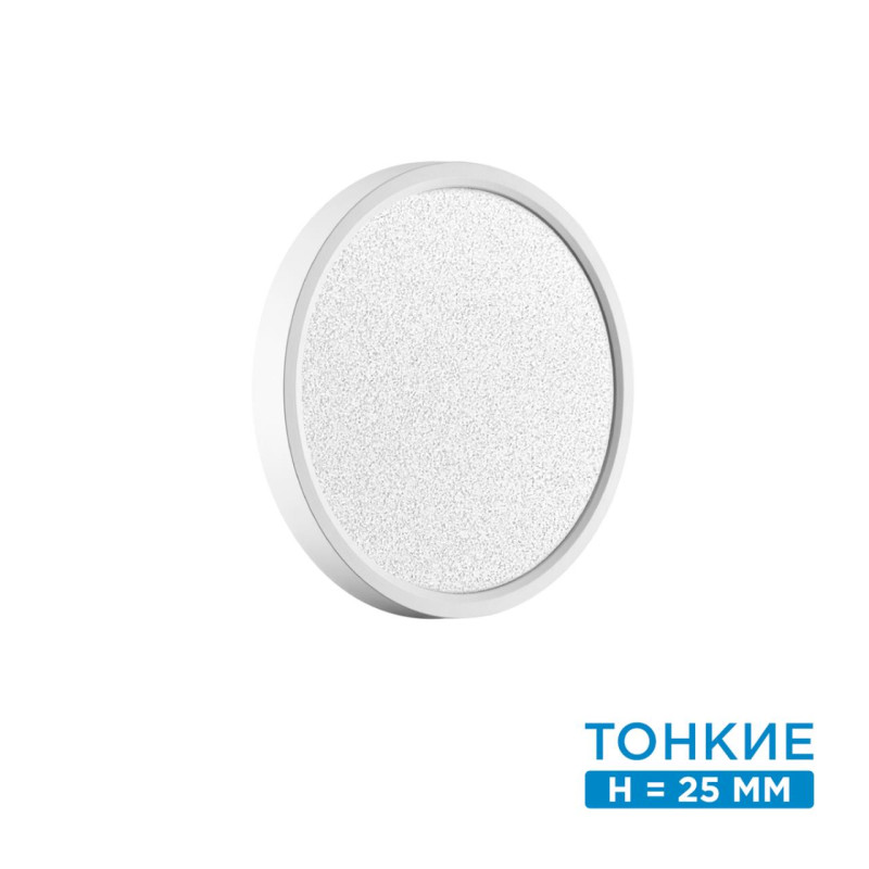 Накладной светильник Sonex 7661/18L