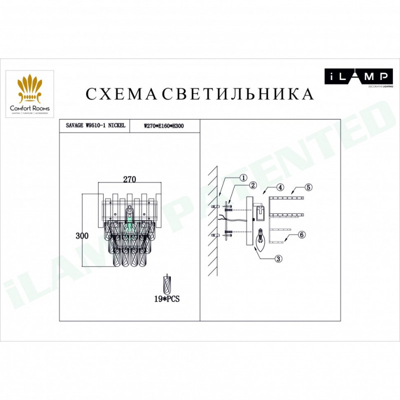Бра iLamp W9510-1 NIC