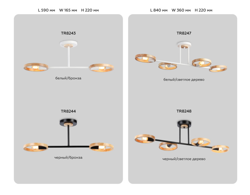 Люстра на штанге Ambrella Light TR8247