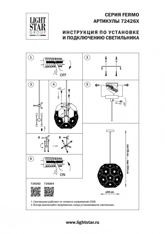 Подвесная люстра Lightstar 724262