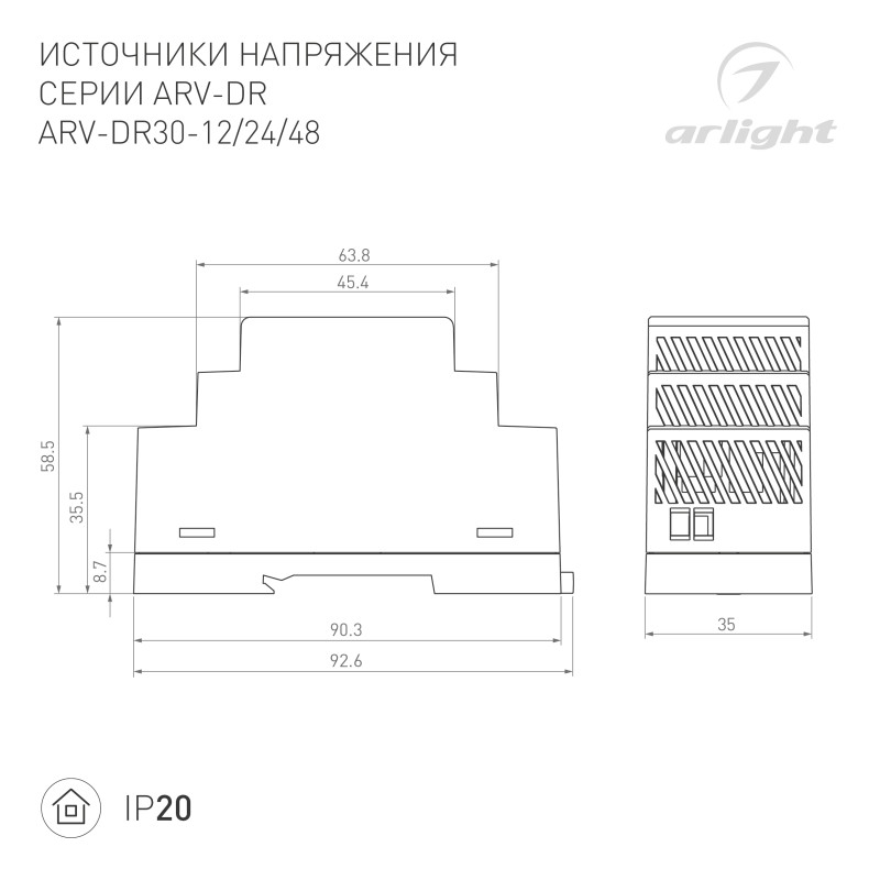 Блок питания Arlight 034675