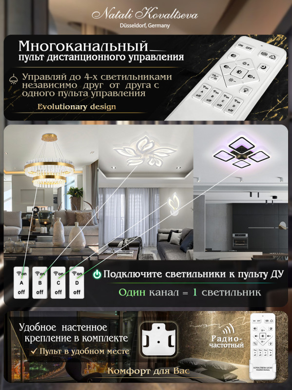 Накладная люстра Natali Kovaltseva LED LAMPS 81198