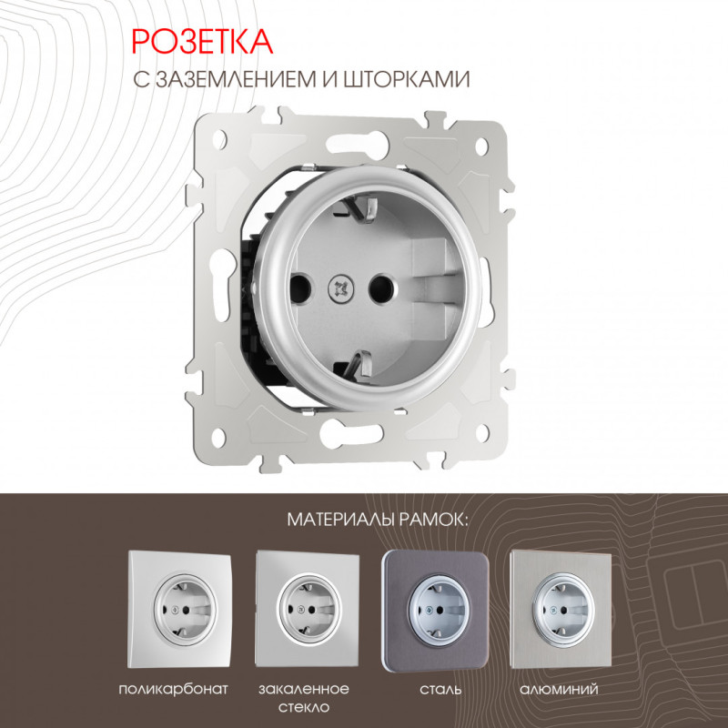 Розетка Arte Milano 202.40-1.silver