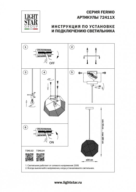 Подвесной светильник Lightstar 724114