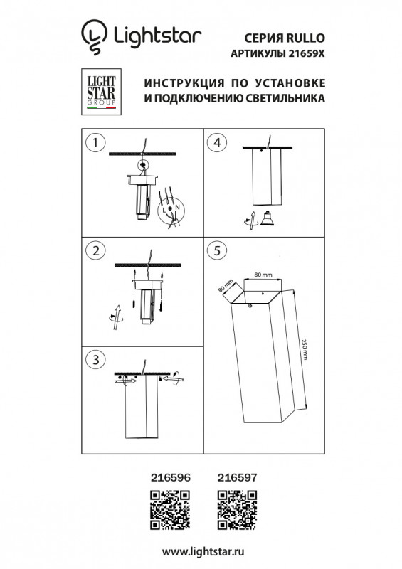 Накладной светильник Lightstar 216597