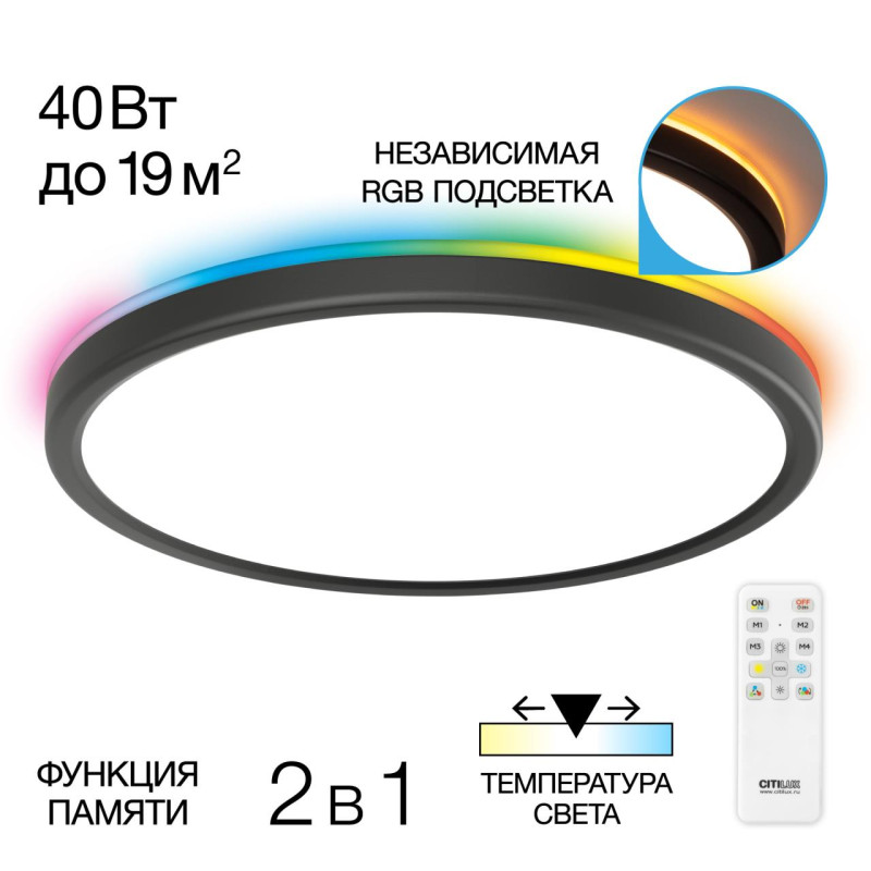 Накладной светильник Citilux CL738321EL