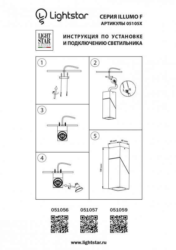 Накладной светильник Lightstar 051057