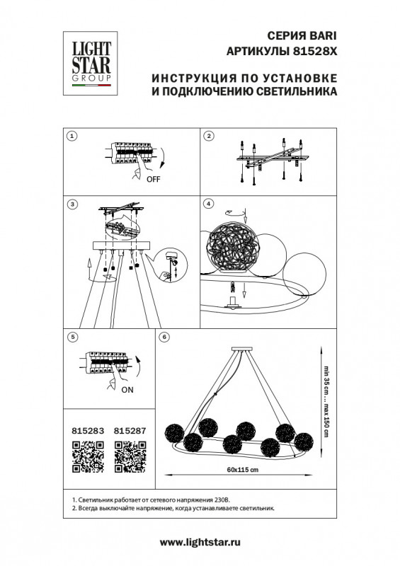 Подвесная люстра Lightstar 815283