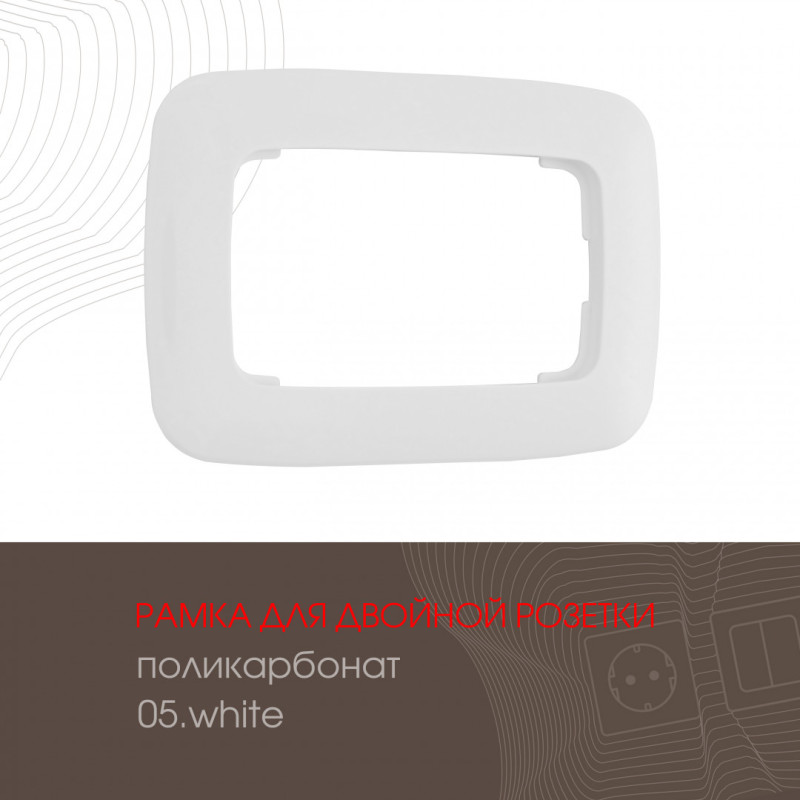 Розетка Arte Milano 205.40-2.white