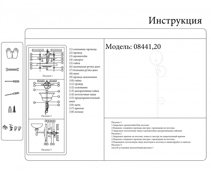 Бра Kink Light 08441,20