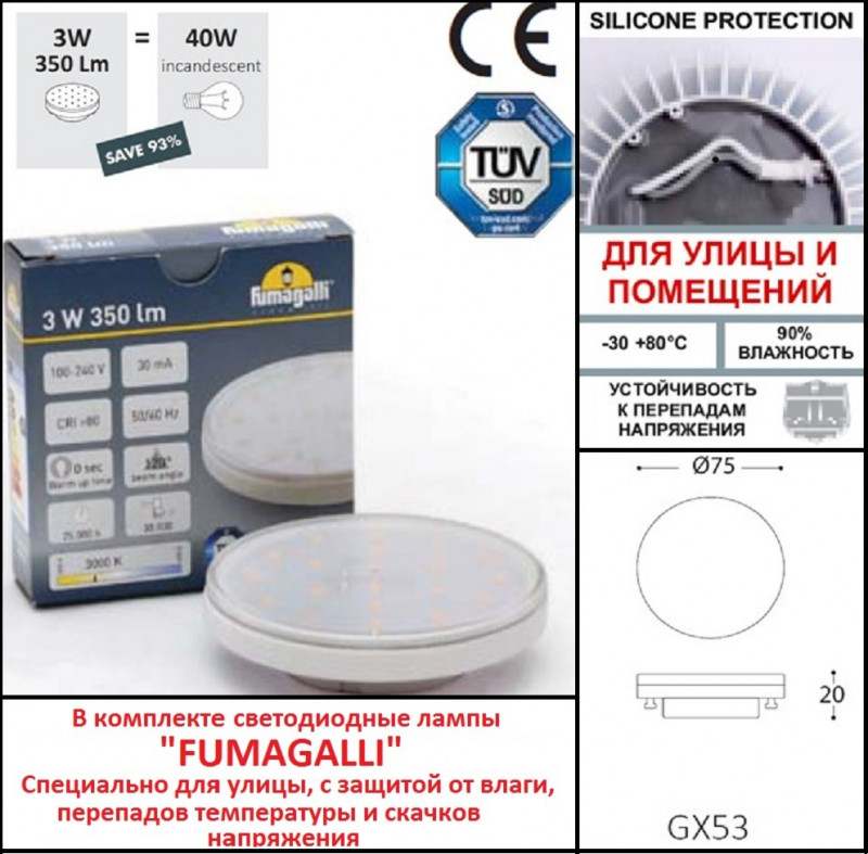 Светильник для ступеней Fumagalli 3S3.000.000.WYG1L