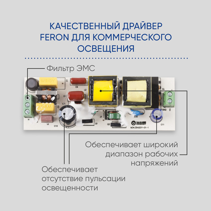 Светильник на шине Feron 41179