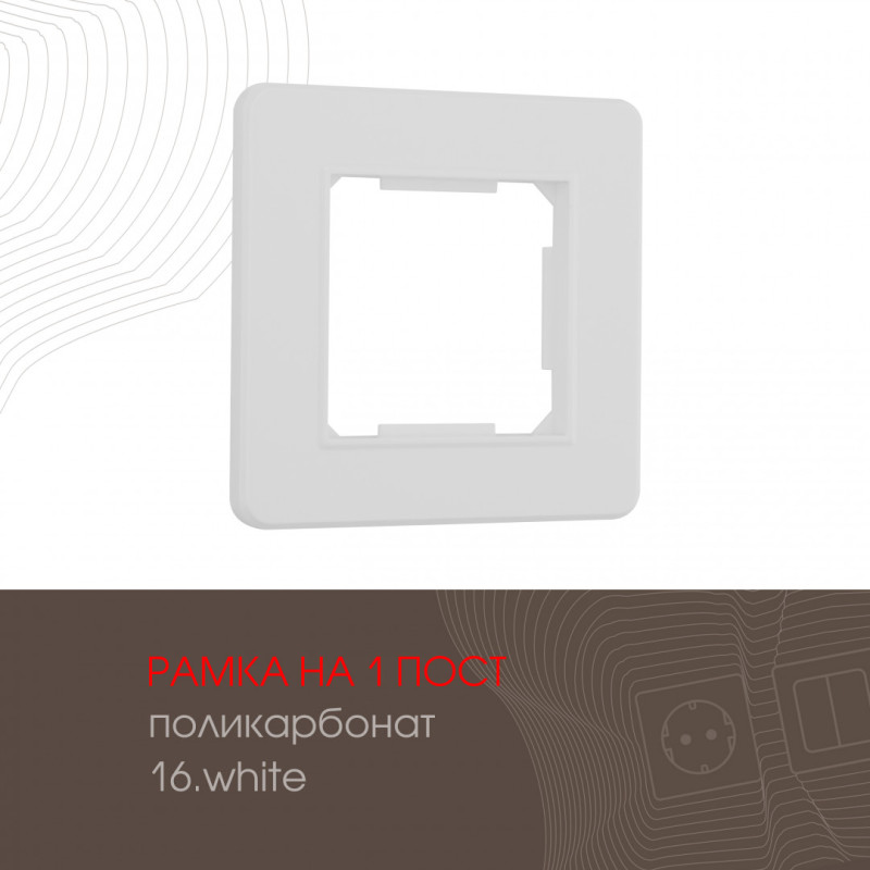 Рамка Arte Milano 502.16-1.white