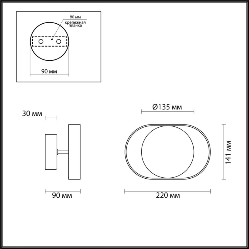 Бра Odeon Light 4246/7WW