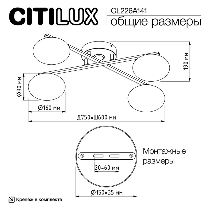 Накладная люстра Citilux CL226A141