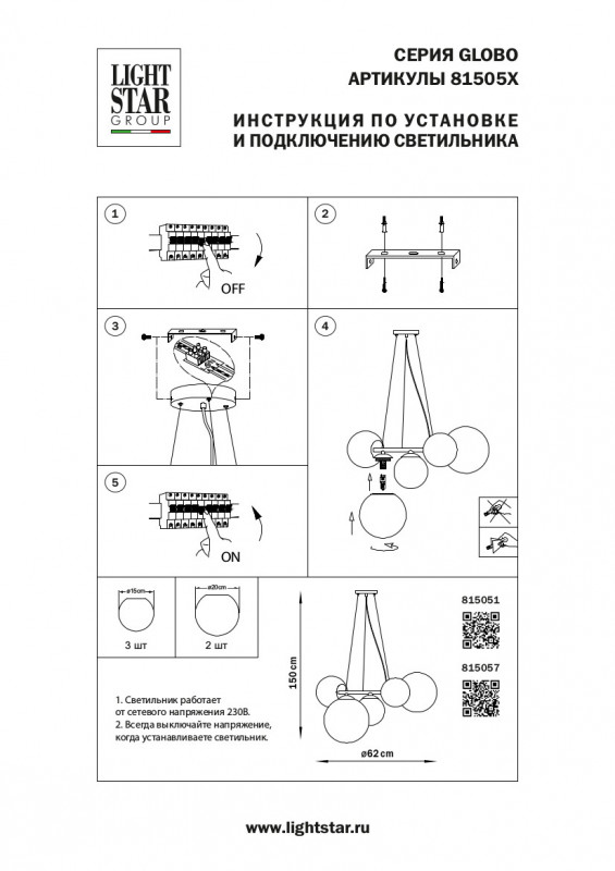 Подвесная люстра Lightstar 815051