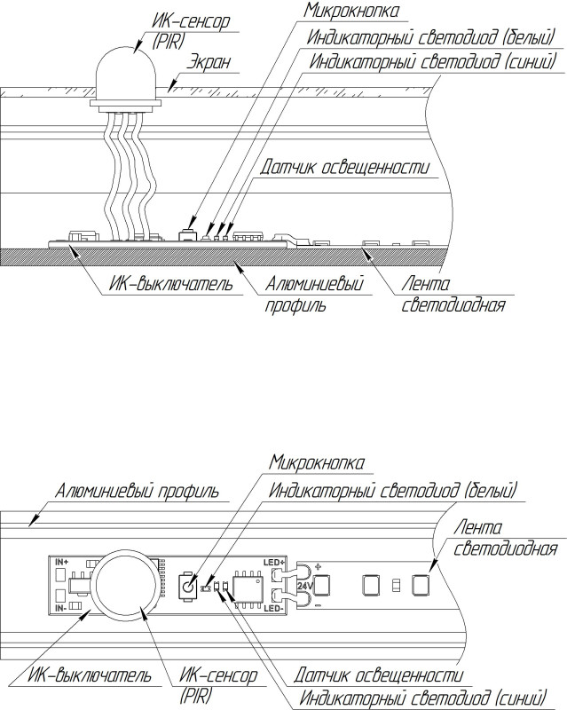 Датчик Arlight 029110