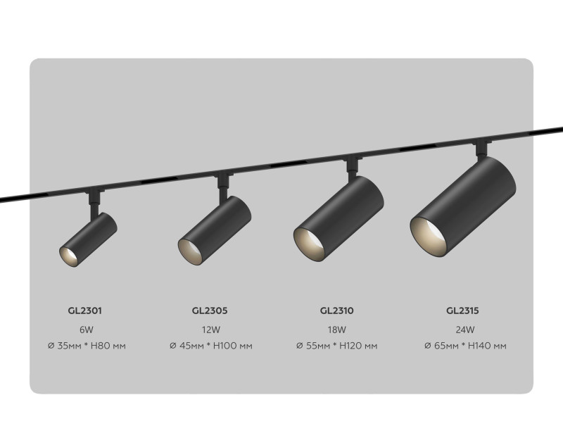 Светильник на шине Ambrella Light GL2310