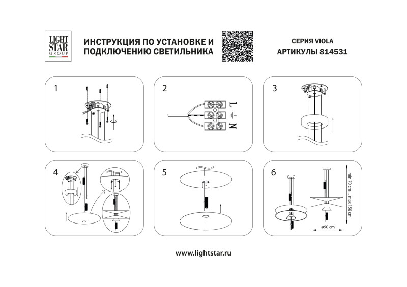 Подвесная люстра Lightstar 814531