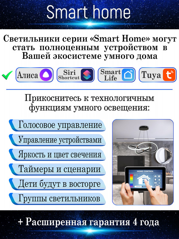 Накладная люстра Natali Kovaltseva LED LAMPS 81218