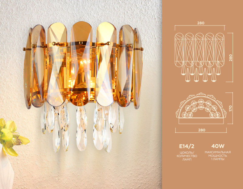 Бра Ambrella Light TR5078