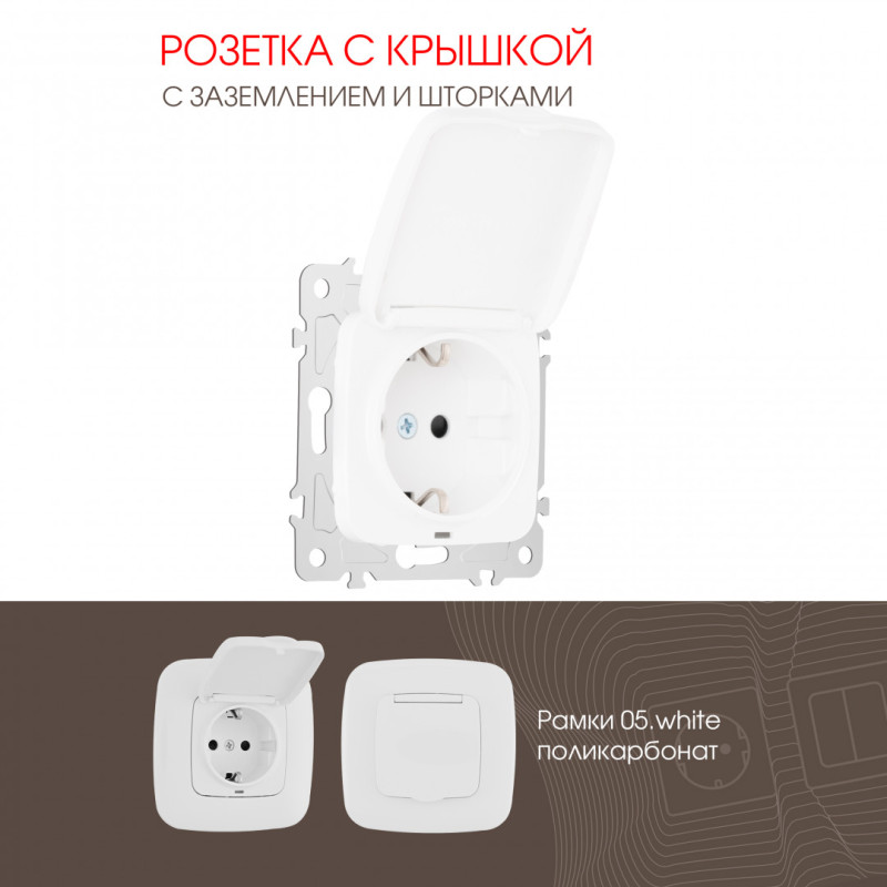 Розетка Arte Milano 205.41-1.white