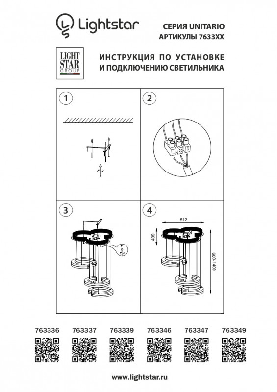 Каскадная люстра Lightstar 763347
