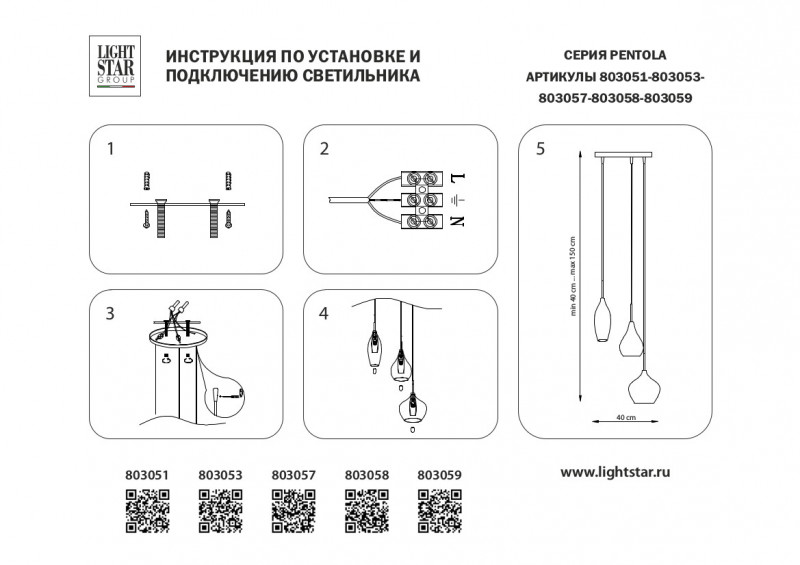 Каскадная люстра Lightstar 803051