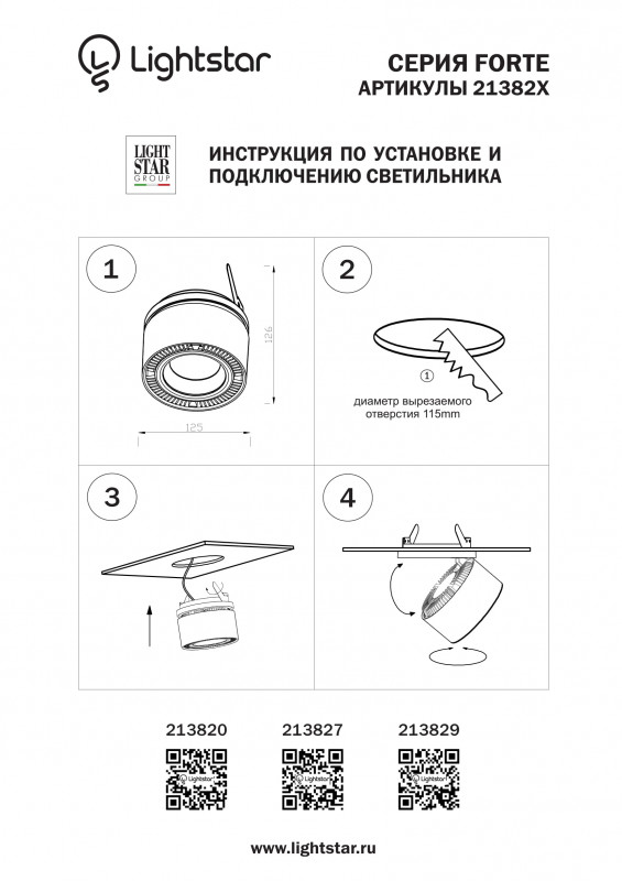 Встраиваемый светильник Lightstar 213827