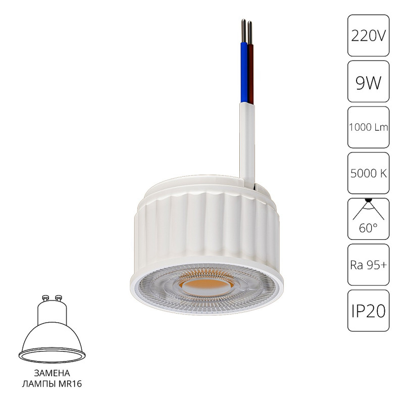 Светодиодный модуль ARTE Lamp A22190-5K