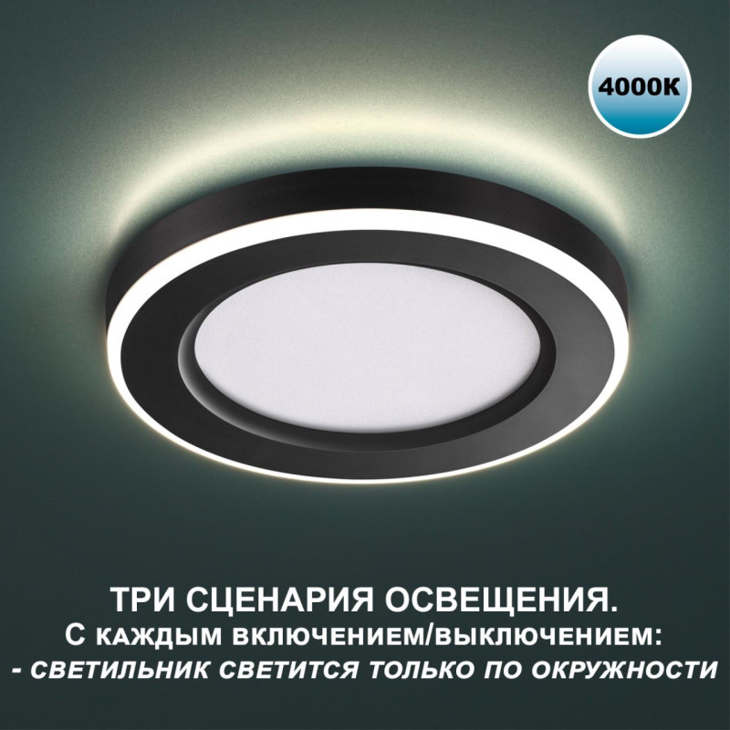 Встраиваемый светильник Novotech 359017