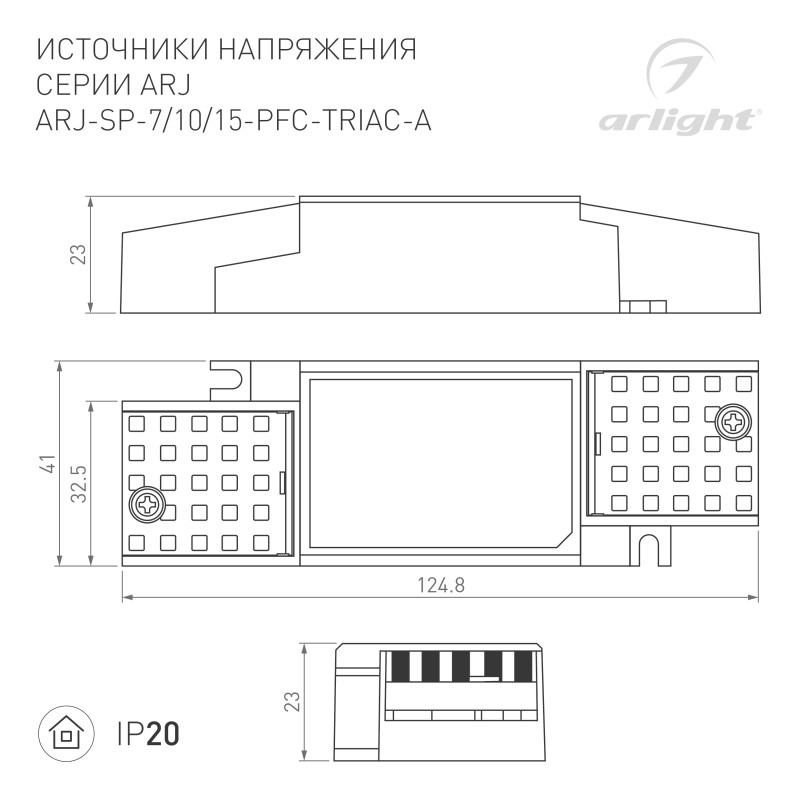 Блок питания Arlight 028187(1)