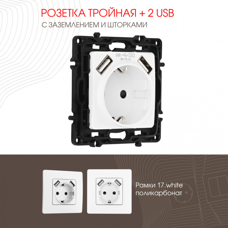 Розетка Arte Milano 217.47-1.white