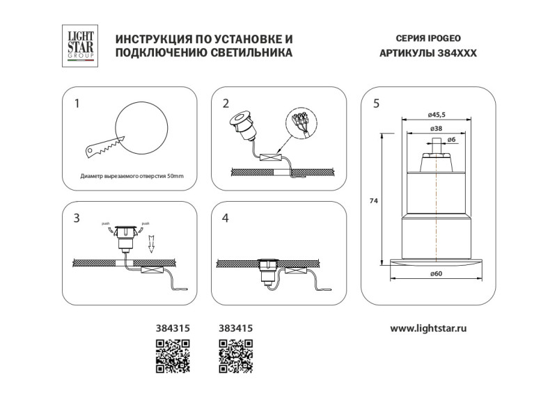 Тротуарный светильник Lightstar 384315