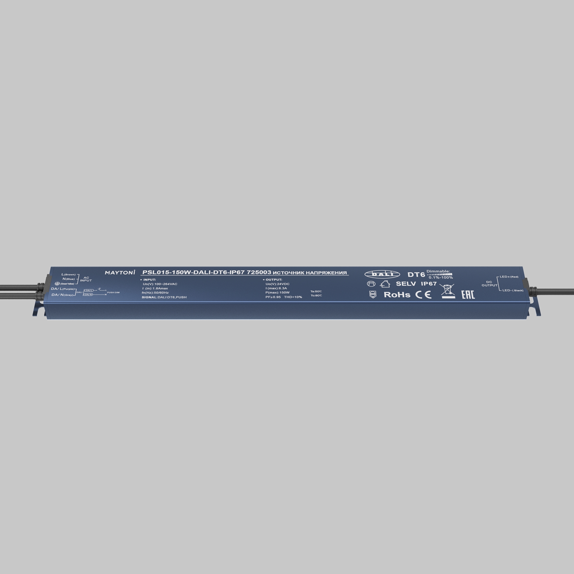 Источник напряжения Lighting control 725003